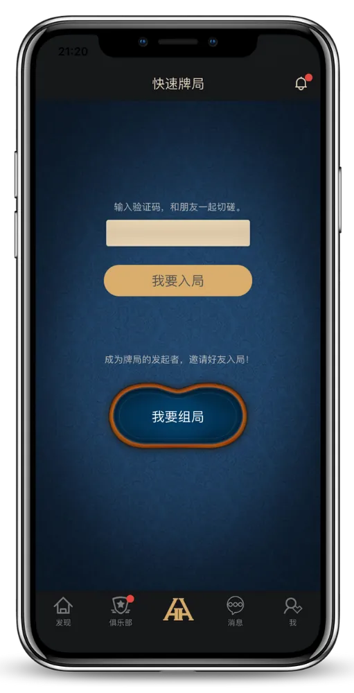 HHpoker24小时客服电话界面截图-德州扑克对战